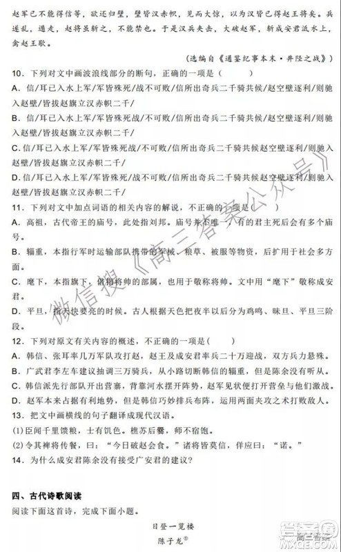 石家庄2021-2022学年高三上学期第一次学情检测语文试题及答案 石家庄2021-2022学年高三上学期第一次学情检测语文试题及答案