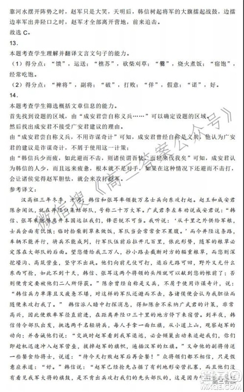 石家庄2021-2022学年高三上学期第一次学情检测语文试题及答案 石家庄2021-2022学年高三上学期第一次学情检测语文试题及答案