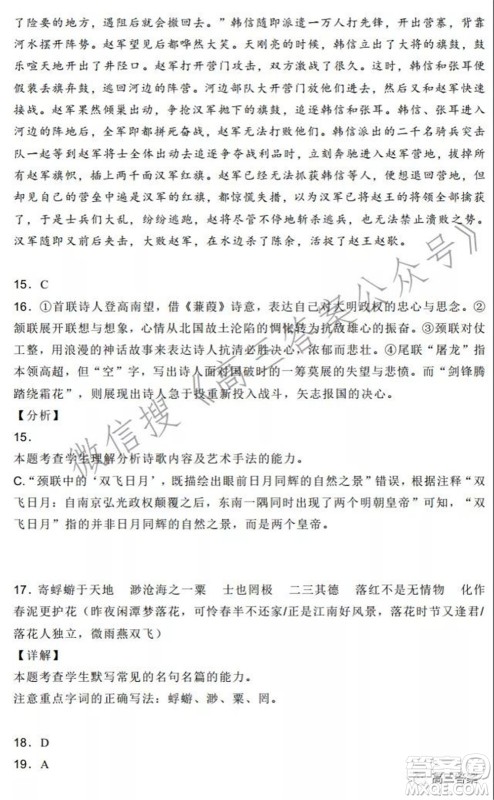 石家庄2021-2022学年高三上学期第一次学情检测语文试题及答案 石家庄2021-2022学年高三上学期第一次学情检测语文试题及答案