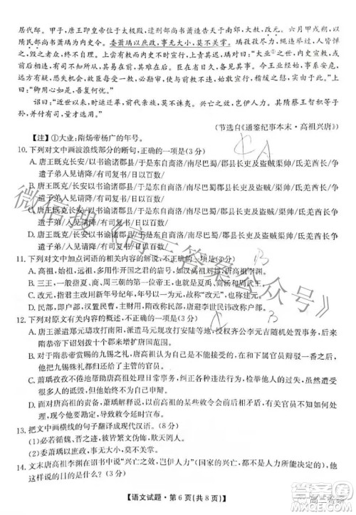 五市十校教研教改共同体2022届高三第一次大联考语文试题及答案 五市十校教研教改共同体2022届高三第一次大联考语文试题及答案