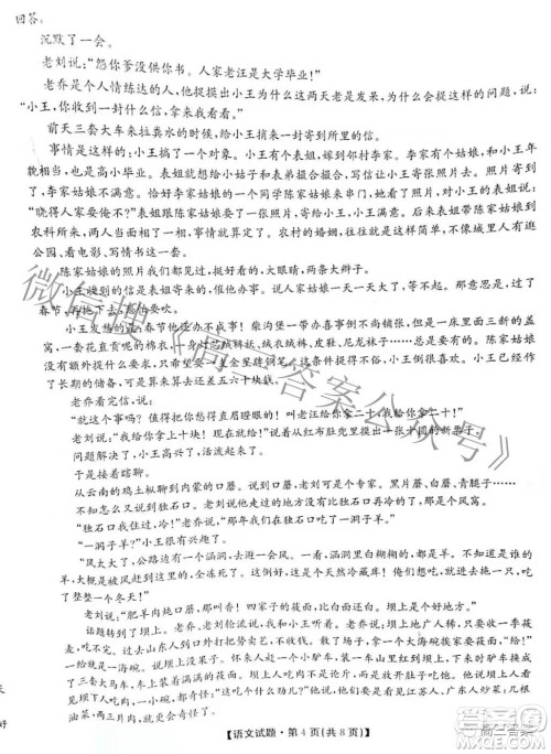 五市十校教研教改共同体2022届高三第一次大联考语文试题及答案 五市十校教研教改共同体2022届高三第一次大联考语文试题及答案