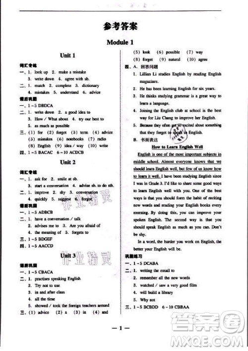 广东经济出版社2021学考精练八年级上册英语外研版答案 广东经济出版社2021学考精练八年级上册英语外研版答案