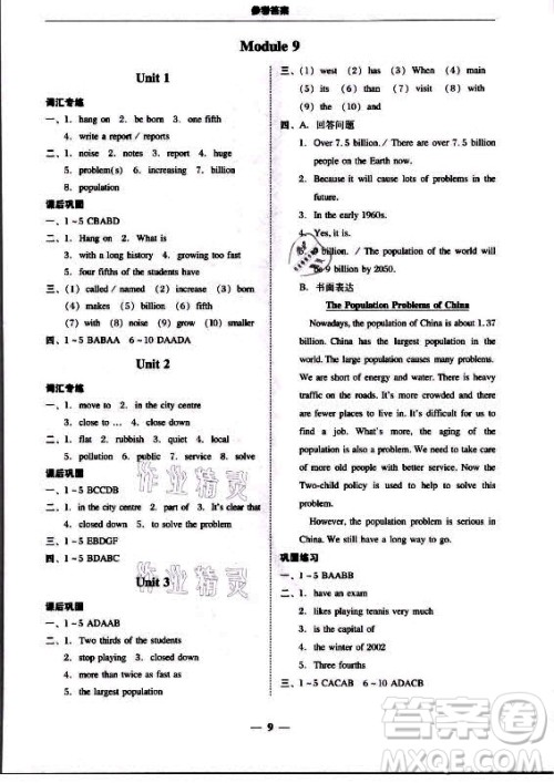 广东经济出版社2021学考精练八年级上册英语外研版答案 广东经济出版社2021学考精练八年级上册英语外研版答案