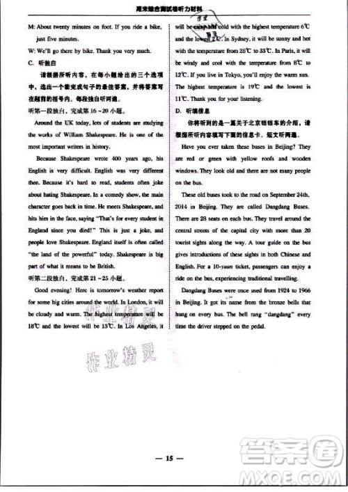 广东经济出版社2021学考精练八年级上册英语外研版答案 广东经济出版社2021学考精练八年级上册英语外研版答案