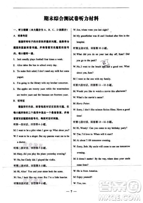 广东经济出版社2021学考精练八年级上册英语人教版答案 广东经济出版社2021学考精练八年级上册英语人教版答案