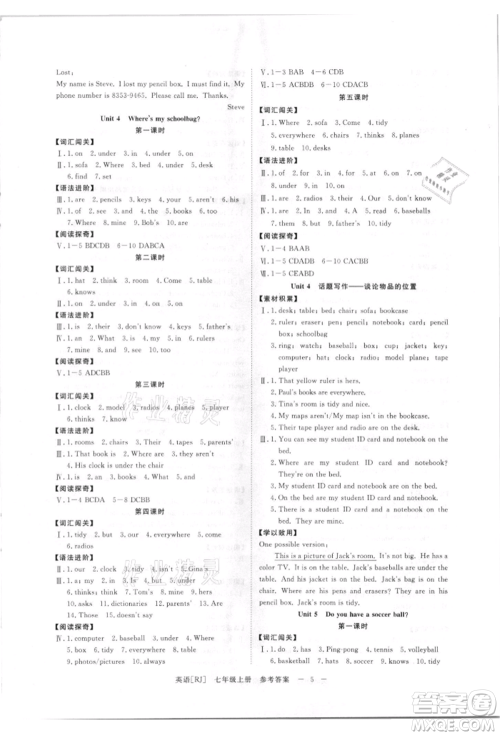 光明日报出版社2021全效学习课时提优七年级上册英语人教版精华版参考答案 光明日报出版社2021全效学习课时提优七年级上册英语人教版精华版参考答案
