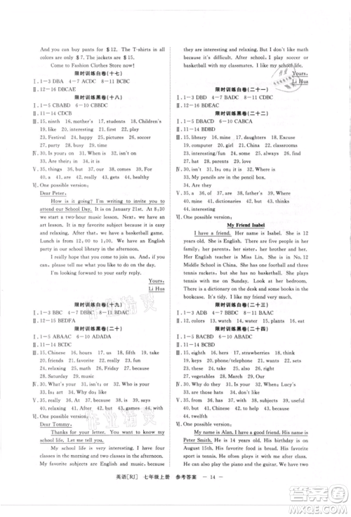 光明日报出版社2021全效学习课时提优七年级上册英语人教版精华版参考答案 光明日报出版社2021全效学习课时提优七年级上册英语人教版精华版参考答案