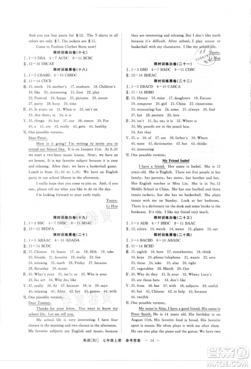 光明日报出版社2021全效学习课时提优七年级上册英语人教版精华版参考答案