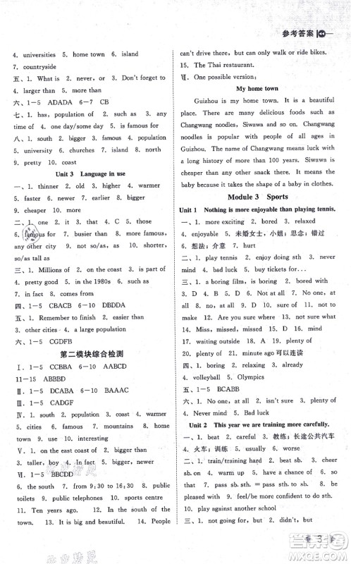 北方妇女儿童出版社2021胜券在握打好基础作业本八年级英语上册WY外研版答案