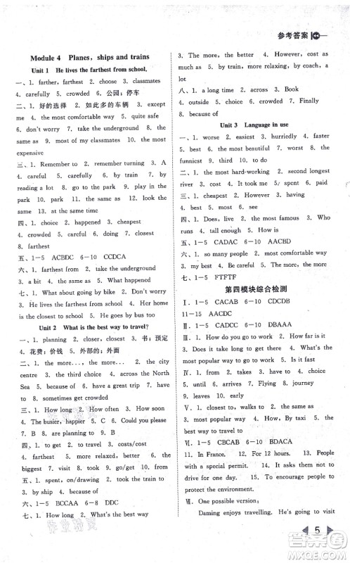 北方妇女儿童出版社2021胜券在握打好基础作业本八年级英语上册WY外研版答案