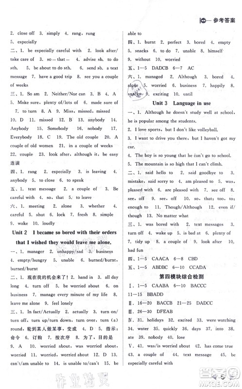 北方妇女儿童出版社2021胜券在握打好基础作业本九年级英语上册WY外研版答案