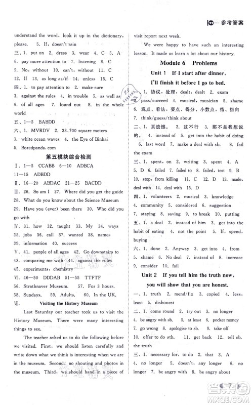 北方妇女儿童出版社2021胜券在握打好基础作业本九年级英语上册WY外研版答案 北方妇女儿童出版社2021胜券在握打好基础作业本九年级英语上册WY外研版答案