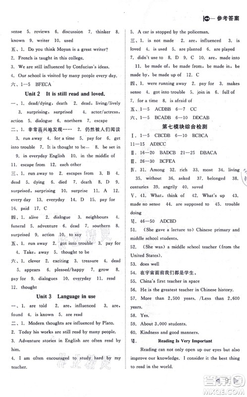 北方妇女儿童出版社2021胜券在握打好基础作业本九年级英语上册WY外研版答案 北方妇女儿童出版社2021胜券在握打好基础作业本九年级英语上册WY外研版答案