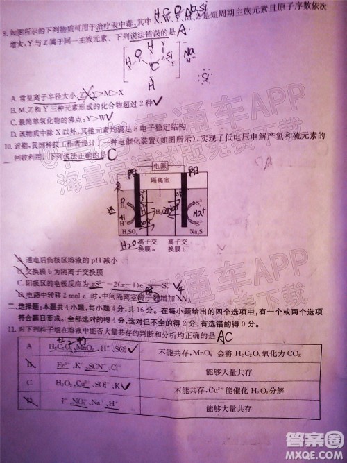 五市十校教研教改共同体2022届高三第一次大联考化学试题及答案