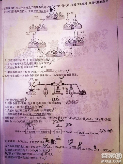 五市十校教研教改共同体2022届高三第一次大联考化学试题及答案