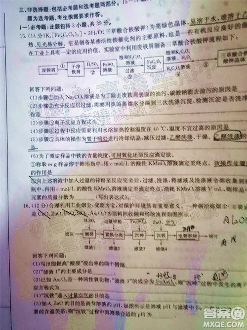 五市十校教研教改共同体2022届高三第一次大联考化学试题及答案