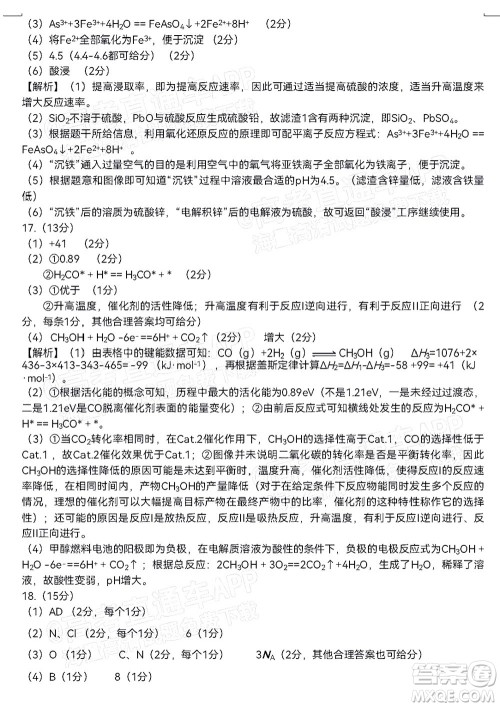 五市十校教研教改共同体2022届高三第一次大联考化学试题及答案 五市十校教研教改共同体2022届高三第一次大联考化学试题及答案