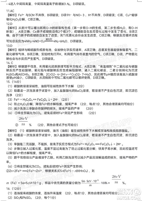 五市十校教研教改共同体2022届高三第一次大联考化学试题及答案 五市十校教研教改共同体2022届高三第一次大联考化学试题及答案