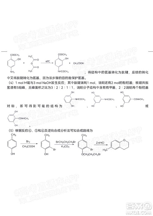 五市十校教研教改共同体2022届高三第一次大联考化学试题及答案 五市十校教研教改共同体2022届高三第一次大联考化学试题及答案
