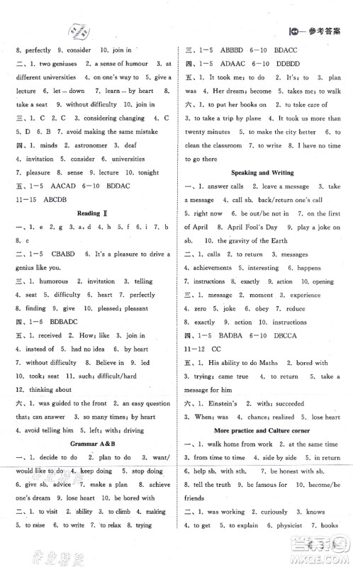 北方妇女儿童出版社2021胜券在握打好基础作业本九年级英语上册HJ沪教版答案 北方妇女儿童出版社2021胜券在握打好基础作业本九年级英语上册HJ沪教版答案