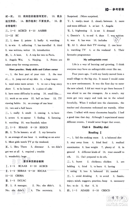 北方妇女儿童出版社2021胜券在握打好基础作业本九年级英语上册HJ沪教版答案 北方妇女儿童出版社2021胜券在握打好基础作业本九年级英语上册HJ沪教版答案