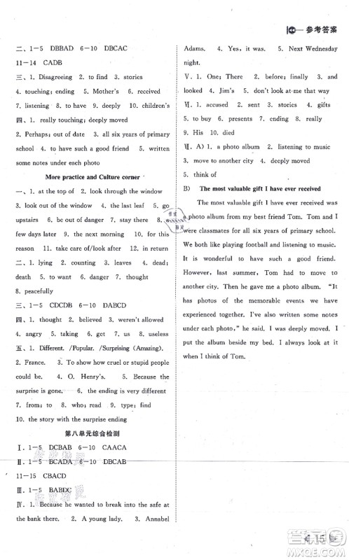 北方妇女儿童出版社2021胜券在握打好基础作业本九年级英语上册HJ沪教版答案 北方妇女儿童出版社2021胜券在握打好基础作业本九年级英语上册HJ沪教版答案