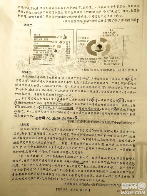 2022届内蒙古金太阳高三10月联考语文试题及答案 2022届内蒙古金太阳高三10月联考语文试题及答案