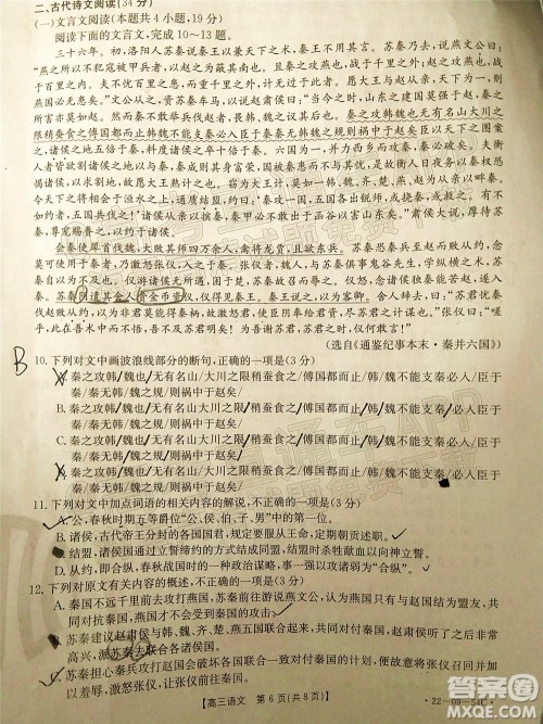 2022届内蒙古金太阳高三10月联考语文试题及答案 2022届内蒙古金太阳高三10月联考语文试题及答案