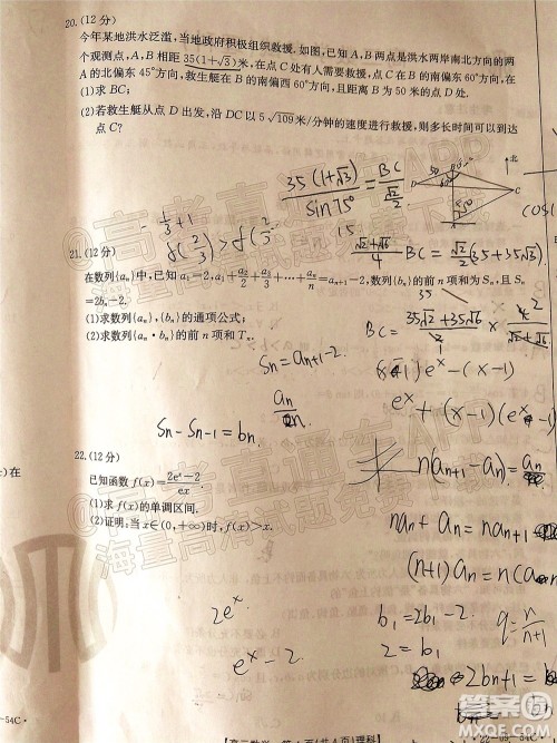 2022届内蒙古金太阳高三10月联考理科数学试题及答案