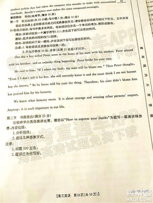 2022届内蒙古金太阳高三10月联考英语试题及答案