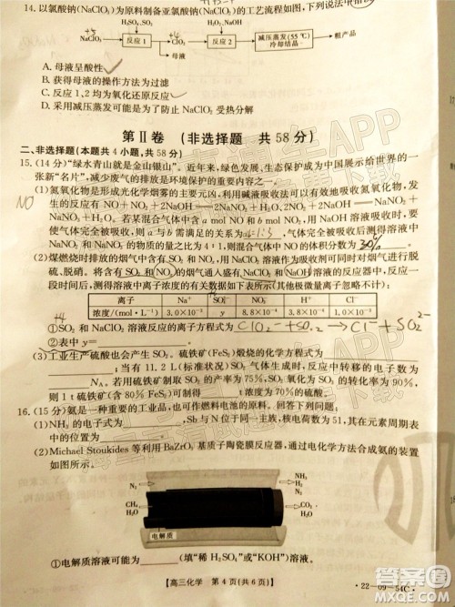 2022届内蒙古金太阳高三10月联考化学试题及答案 2022届内蒙古金太阳高三10月联考化学试题及答案