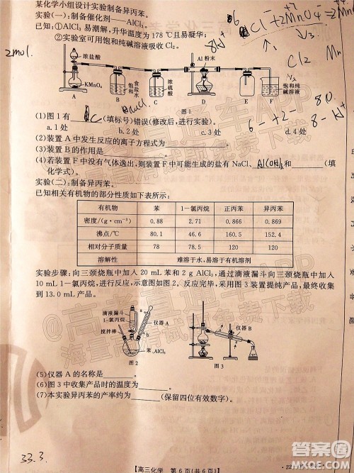 2022届内蒙古金太阳高三10月联考化学试题及答案