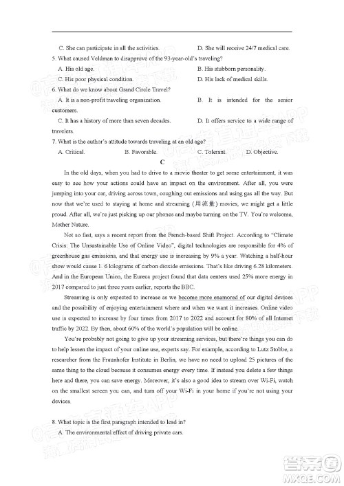 深圳2022届六校第二次联考试题英语试题及答案 深圳2022届六校第二次联考试题英语试题及答案