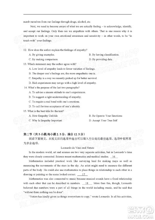 深圳2022届六校第二次联考试题英语试题及答案 深圳2022届六校第二次联考试题英语试题及答案