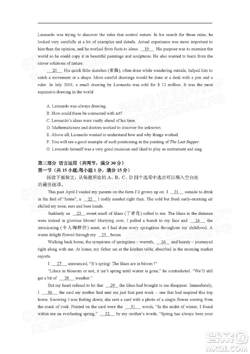 深圳2022届六校第二次联考试题英语试题及答案 深圳2022届六校第二次联考试题英语试题及答案