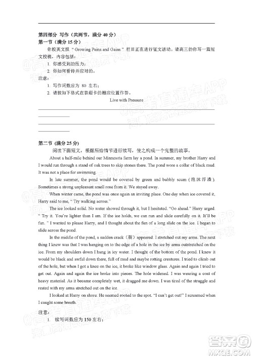 深圳2022届六校第二次联考试题英语试题及答案 深圳2022届六校第二次联考试题英语试题及答案
