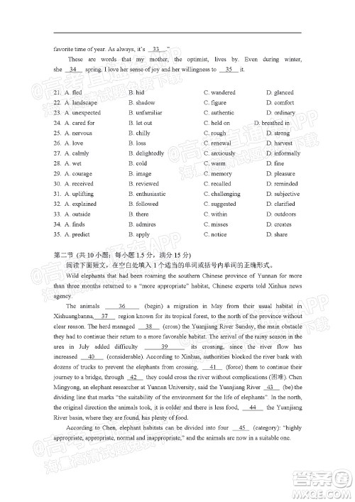 深圳2022届六校第二次联考试题英语试题及答案 深圳2022届六校第二次联考试题英语试题及答案