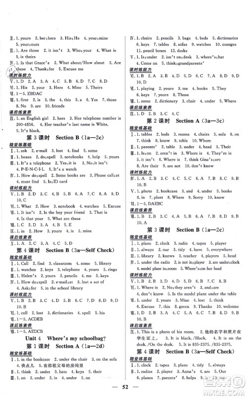 青海人民出版社2021新坐标同步练习七年级英语上册人教版青海专用答案 青海人民出版社2021新坐标同步练习七年级英语上册人教版青海专用答案