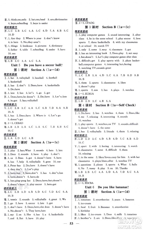 青海人民出版社2021新坐标同步练习七年级英语上册人教版青海专用答案 青海人民出版社2021新坐标同步练习七年级英语上册人教版青海专用答案