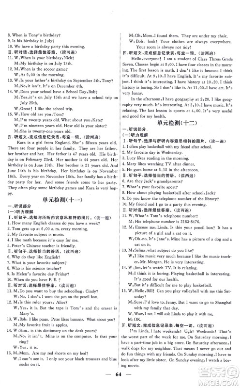 青海人民出版社2021新坐标同步练习七年级英语上册人教版青海专用答案 青海人民出版社2021新坐标同步练习七年级英语上册人教版青海专用答案