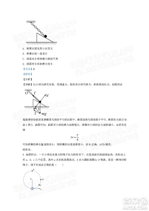 深圳2022届六校第二次联考试题物理试题及答案