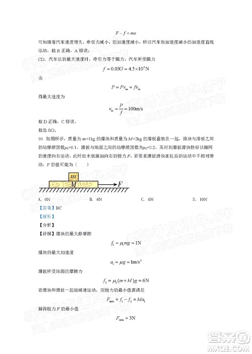 深圳2022届六校第二次联考试题物理试题及答案