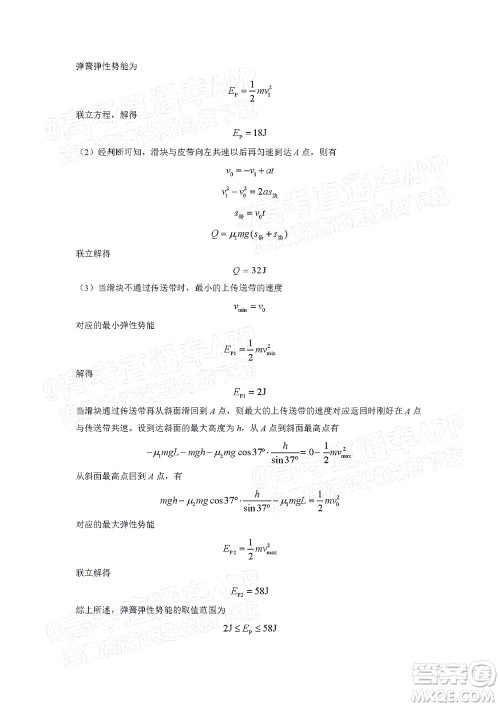 深圳2022届六校第二次联考试题物理试题及答案