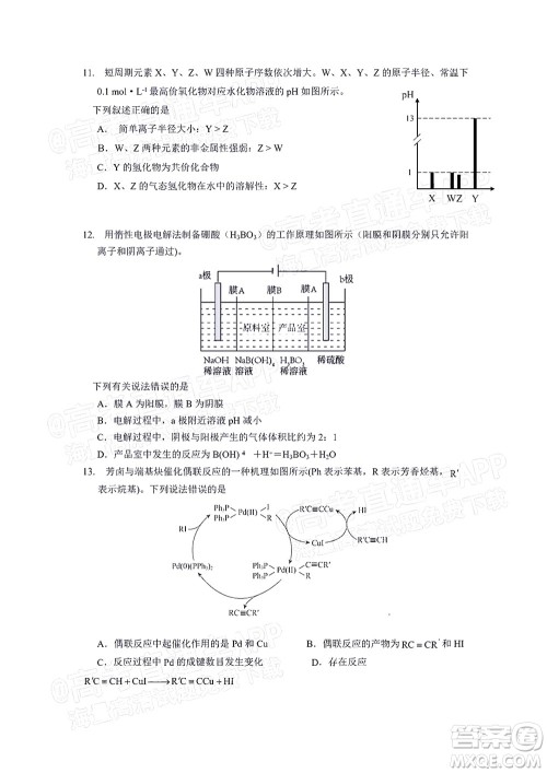 深圳2022届六校第二次联考试题化学试题及答案