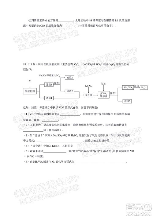 深圳2022届六校第二次联考试题化学试题及答案