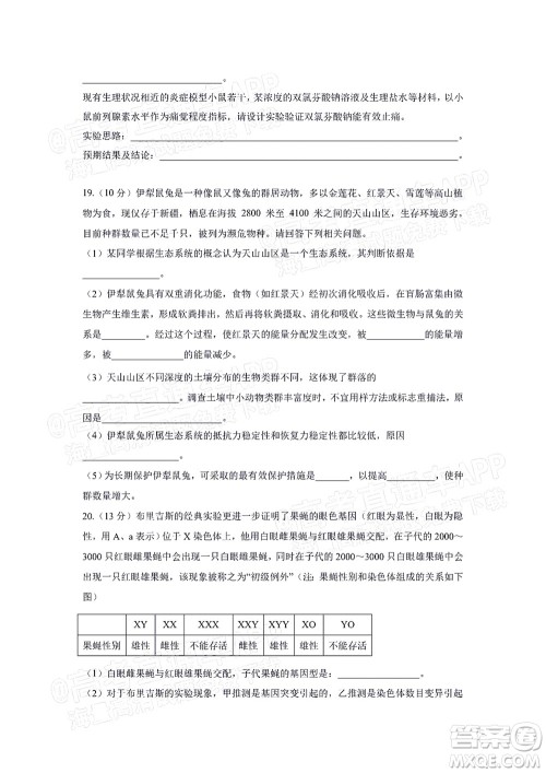 深圳2022届六校第二次联考试题生物试题及答案 深圳2022届六校第二次联考试题生物试题及答案
