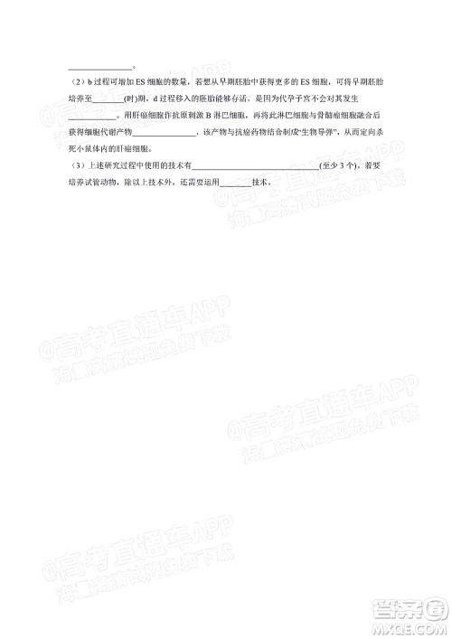 深圳2022届六校第二次联考试题生物试题及答案 深圳2022届六校第二次联考试题生物试题及答案