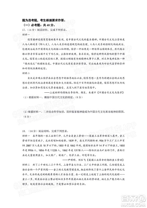 深圳2022届六校第二次联考试题历史试题及答案