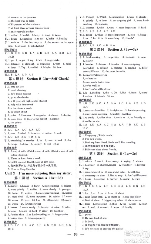 青海人民出版社2021新坐标同步练习八年级英语上册人教版青海专用答案