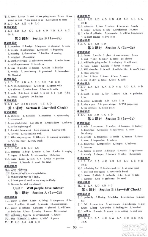 青海人民出版社2021新坐标同步练习八年级英语上册人教版青海专用答案